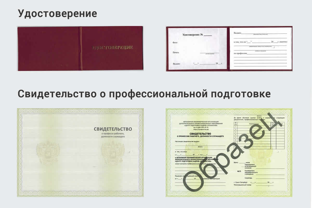  Обучение рабочим профессиям в Тобольске быстрый рост и хороший заработок