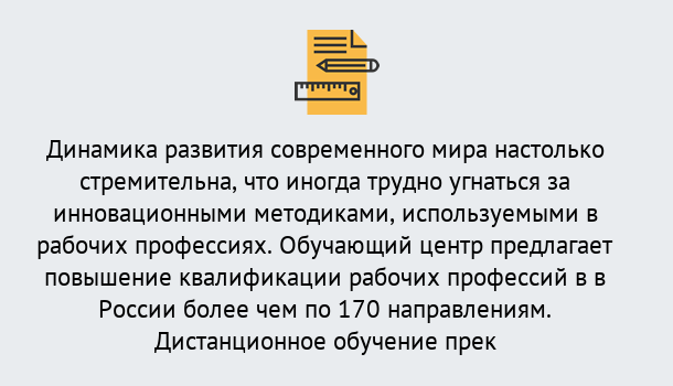 Почему нужно обратиться к нам? Тобольск Обучение рабочим профессиям в Тобольск быстрый рост и хороший заработок