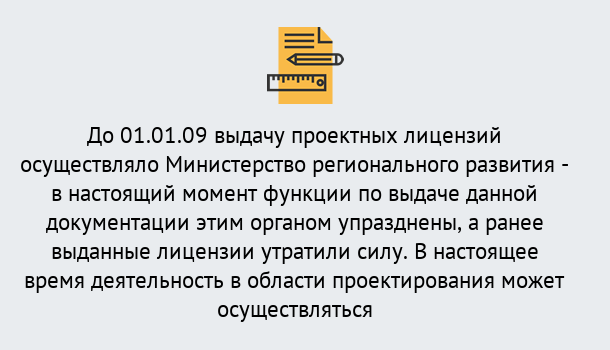 Почему нужно обратиться к нам? Тобольск Получить допуск СРО проектировщиков! в Тобольск