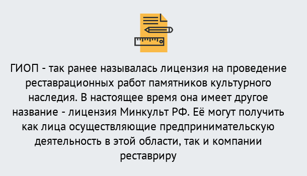 Почему нужно обратиться к нам? Тобольск Поможем оформить лицензию ГИОП в Тобольск