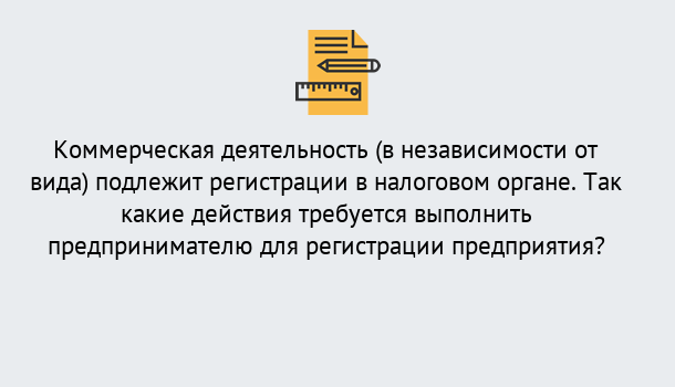 Почему нужно обратиться к нам? Тобольск Регистрация предприятий в Тобольск