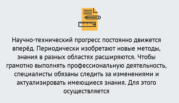 Почему нужно обратиться к нам? Тобольск Дистанционное повышение квалификации по лабораториям в Тобольск