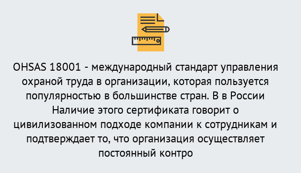 Почему нужно обратиться к нам? Тобольск Сертификат ohsas 18001 – Услуги сертификации систем ISO в Тобольск