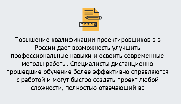 Почему нужно обратиться к нам? Тобольск Курсы обучения по направлению Проектирование