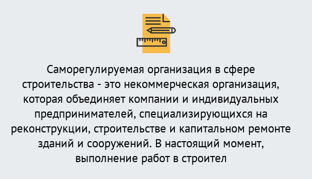 Почему нужно обратиться к нам? Тобольск Получите допуск СРО на все виды работ в Тобольск