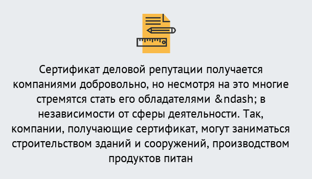 Почему нужно обратиться к нам? Тобольск ГОСТ Р 66.1.03-2016 Оценка опыта и деловой репутации...в Тобольск