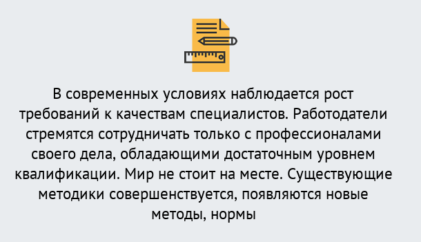 Почему нужно обратиться к нам? Тобольск Повышение квалификации по у в Тобольск : как пройти курсы дистанционно